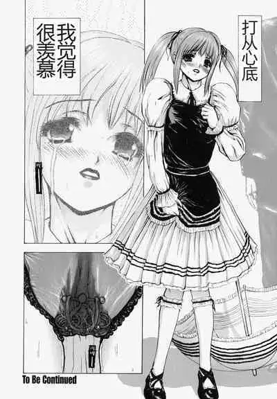 Sekai no Donzoko de Ai o Sakebenai | I Cannot Shout Love From The Bottom Of The World