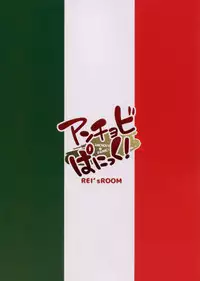 (C90) [REI's ROOM (REI)] Anchovy Panic! (Girls und Panzer) [Chinese] [无毒汉化组]