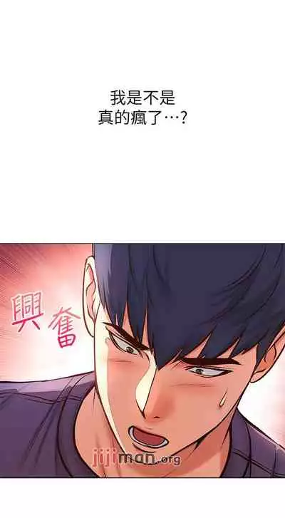 【周三连载】超市的漂亮姐姐(作者:北鼻&逃兵) 第1~43话