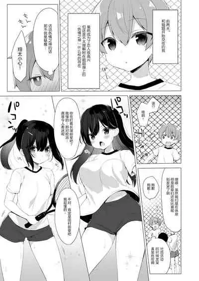 [23.4do (Ichiri)] Succubus-kei Onee-chan wa Misetagari 2 [Chinese] [绅士仓库汉化] [Digital]