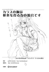 (C86) [IncluDe (Foolest)] Karasu no Mune wa Kairaku o no Eru Tame no Kikan desu (Touhou Project)