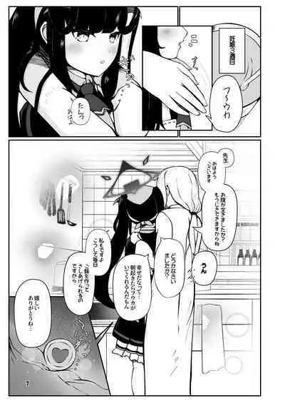 Fuuka to Sannin, Totsukitooka.