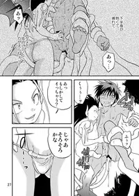 (SC61) [Side:M (Miyamoto Ikusa)] Ura Brave Kingdom 5