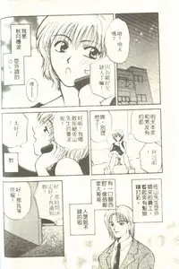 [Hirose Miho] Onee-san to Issho - Stay with me! My heart wishes for your LOVE♡ | 只想和妳在一起 [Chinese]