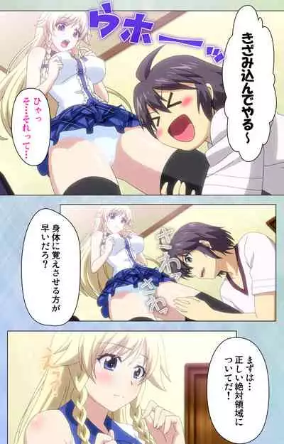 [LapisLazuli] [Full Color seijin Ban] Watashi no Kareshi wa Feti Player ~ Panshiri KneeSo Stocking ~ Complete Ban