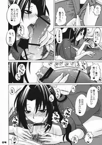 [Honey Bump (Nakatsugawa Minoru)] Ikuhisashiku No.03 Kazehana (Sekirei)