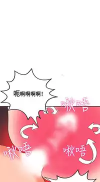 30cm立约人 第一季 [中国翻訳]