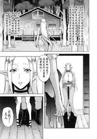 (C88) [H.B.A (Usagi Nagomu)] Kaihana - Ochita Elf Tsuma [Chinese] [CE汉化组]