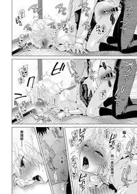 [Shiina] Noraneko Shoujo to no Kurashikata Ch. 5 (COMIC Ananga Ranga Vol. 17) [Chinese] [虎斑木菟漢化] [Digital]