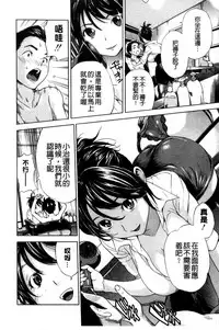 [Sasagawa Hayashi] Osananajimi ni Fureta Natsu | 青梅竹馬的搖曳之夏 [Chinese]