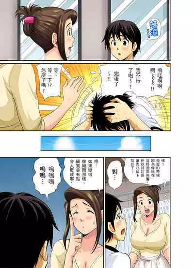 異常情色的理髮店爆乳阿姨~要不要試試看大人的服務呢? 1-9話