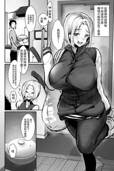 おっぱいデリバリー 陽毬アフター