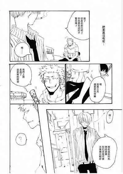 Yume Land 3 | 梦土 3