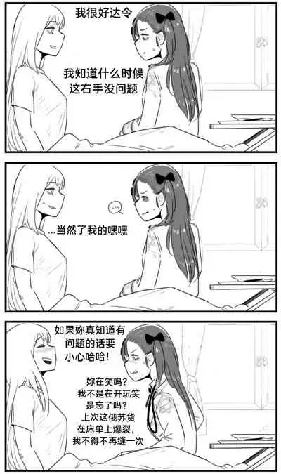 Negev x Kar98k（中国语）