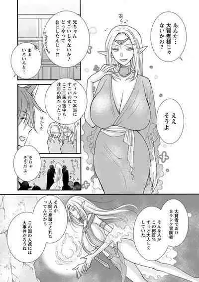 Ataerareta Skill Wo Tsukatte Kasei De Isekai Bijotachi To Ichaicha Shitai ch11-12