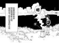 [阿部洋一]That is just the dick of senior 08[Chinese][角落裏的漢化組]