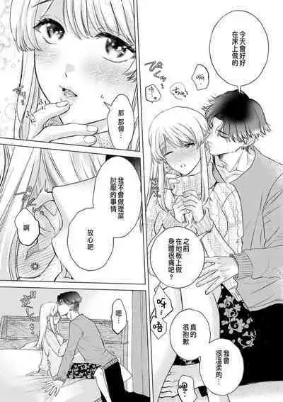 Daisuki na Hito nanoni SeFri Keiyaku Musunjaimashita... Ch.1-10 | 明明是最喜歡的人卻結下了炮友契約...