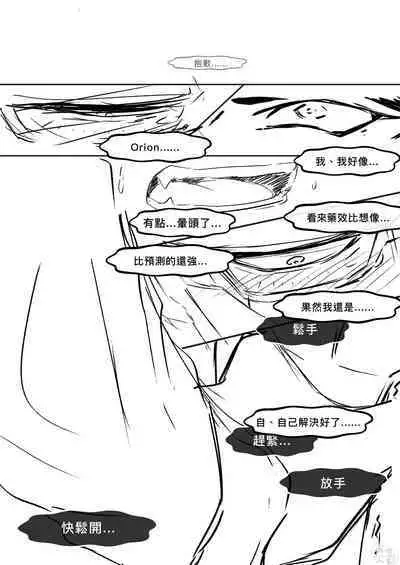 [群嘲人生] 赛博坦没有圣诞节，所以他們才不會打聖誕砲～ (トランスフォーマー) [中国語]