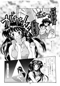 [Sofia-sha (Various)] Baka Bakka + β (Martian Successor Nadesico, Saber Marionette J)