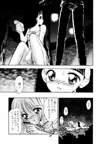 (C58) [Mystic Chord (Gyro Amarume)] HY SPY MYSTIC CHORD 9 (Card Captor Sakura)