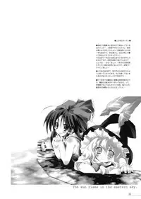 (C70) [Tiger 79 (Kagurazaka Nagu)] Higashi no Sora ga Shiramu Toki (Touhou Project)