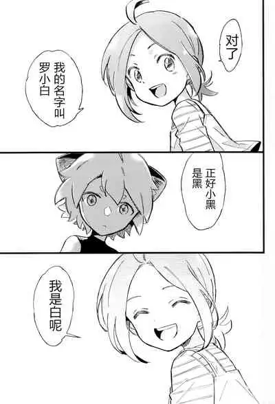 Kono hiroi, sekai no naka de| 大千世界