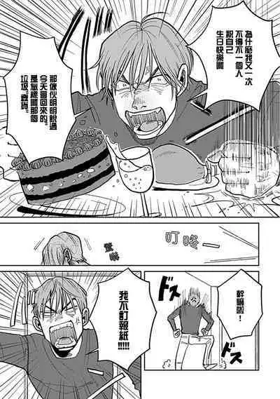 [Nola Obake] Yameru Toki mo, Sukoyakanaru Toki mo, | 无论疾病、还是健康 #4-6 + P站番外插图 + 番外合集1-5[Chinese] [Digital]