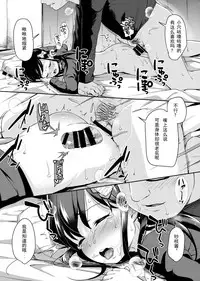 (C93) [littlehopper+Ziggurat (Hashibiro Kou)] Sae-chan no Hatsutaiken 2 ~Katte ni Monzetsu Suiminkan~ [Chinese] [奈欧斯个人汉化]