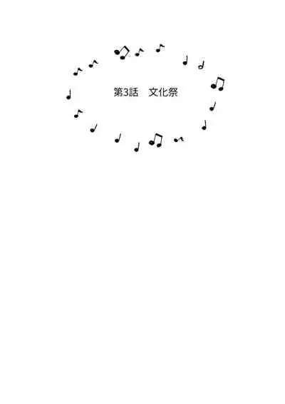 Sawatte Tatasete, Kanbotsu Chikubi. | 触摸 勃起、凹陷乳头。 1-3