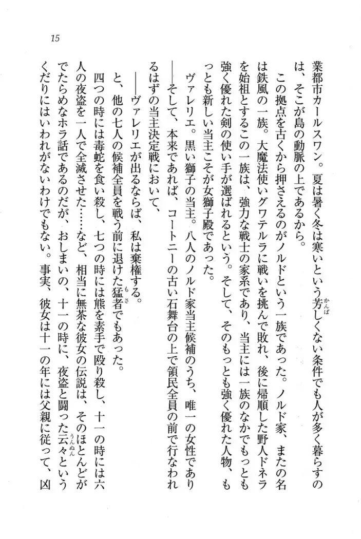Circus~聖杯の魔法使い