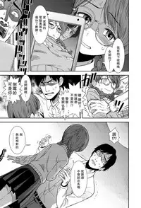 [Sabaku] Shinshoku (COMIC LO 2018-04) [Chinese] [一匙咖啡豆汉化组] [Digital]