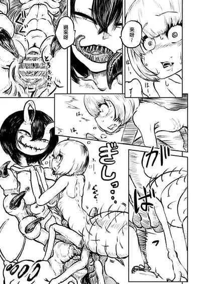 Youchuu no Mori | 妖蟲之森