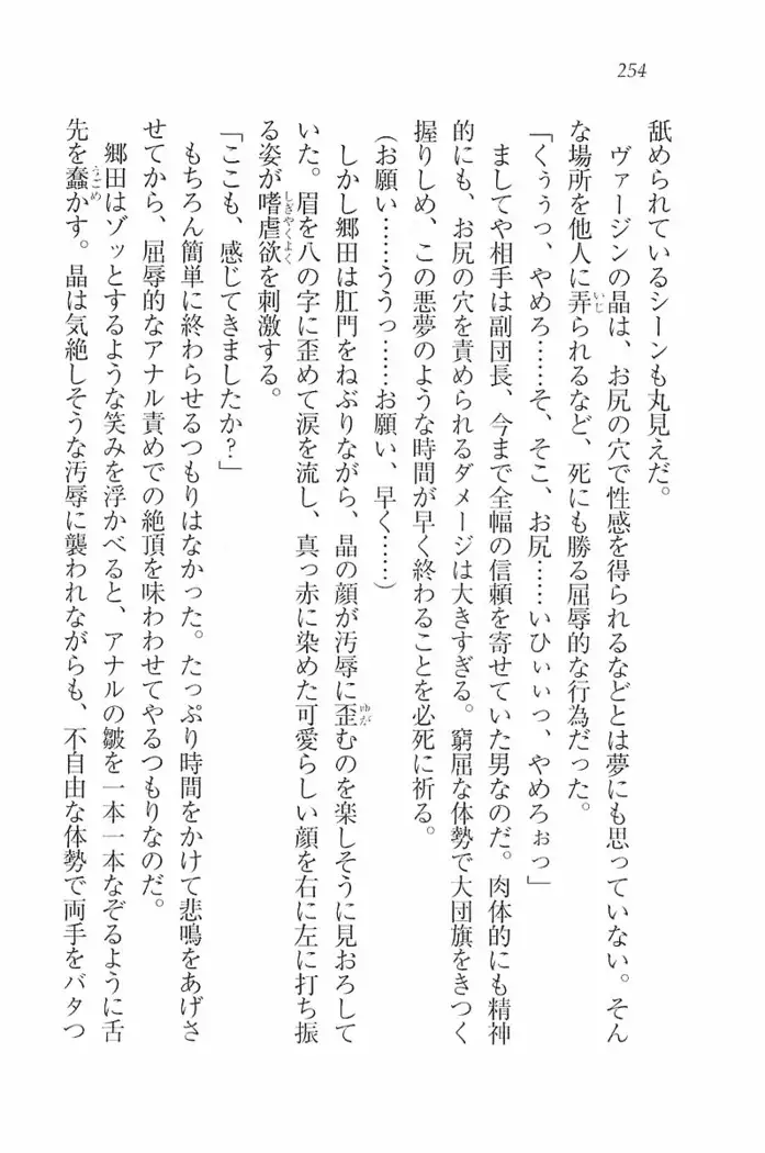 花束 ~三人のキャプテン