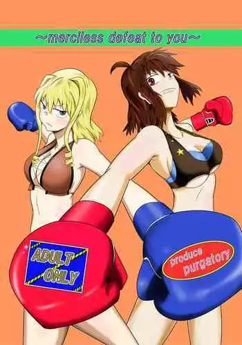 [purgatory (Shaa)] merciless defeat to you [English] [FC] [Digital]