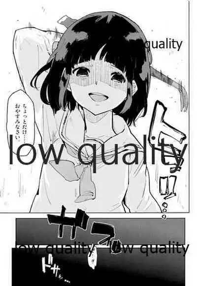 [Kabuttari Kaburanakattari (Seihoukei)] Watashi Chanto Shitteiru yo.