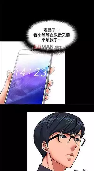 【周日连载】教授，你还等什么?（作者：madstart&耀安） 第1~21话