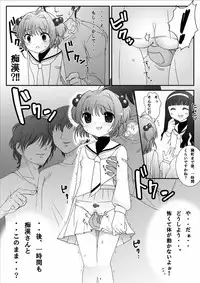 (C74) [Pintsize (Kokujin, TKS)] One Way Ticket (Card Captor Sakura) [Incomplete]