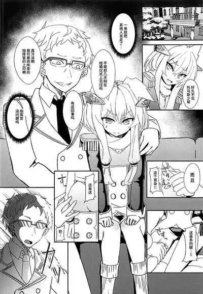 (SC2018 Summer) [Hakkindo (Suisui)] Shokuzai no Old Lady HappinessBreakpoint (Azur Lane) [Chinese] [不咕鸟汉化组]