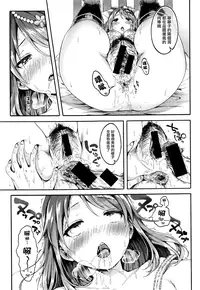 [Koorizu] nekomanman kouhen (COMIC Shingeki 2016-09) [Chinese] [無邪気漢化組]