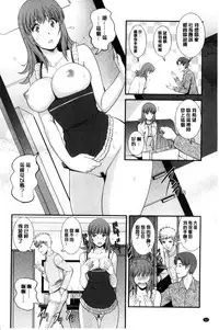 [Saigado] Rental Hitozuma Manaka-san ~Part Time Manaka-san 2~│賃淫蕩人妻真奈佳小姐 [Chinese]