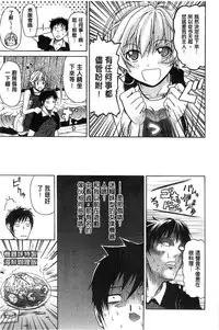 [Ozaken] Jyunjo Aigan Kanojo | 純情愛玩生化女友 [Chinese]