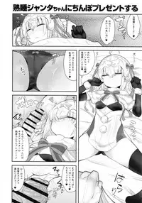 (C94) [Anon's Flood Myth (Anon 2-okunen)] CHALDEA BON (Fate/Grand Order)