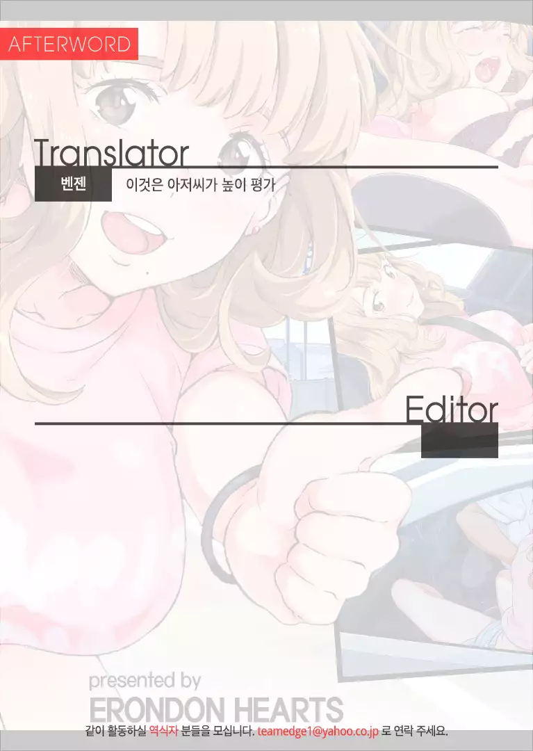 Roshutsudo no Takai Hitchhike Gal o...