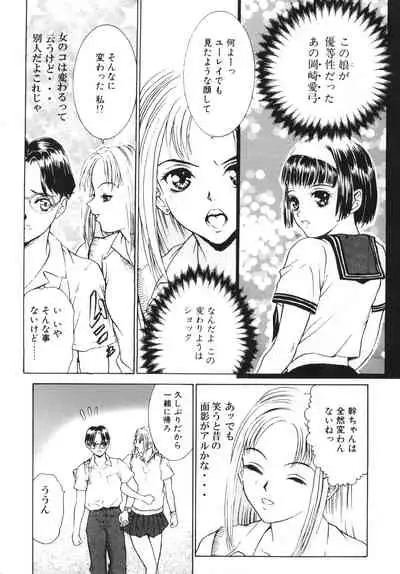 (C65) [2CV.SS, 4CR (Asagi Yoshimitsu, douchi, Zoukibayashi)] GOGO Vol. 02 (Full Metal Panic!)