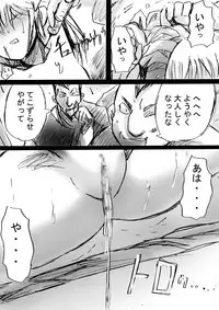 [Dende] 『Fushigi Sekai -Mystery World-Nonona 4』 ～Makizu no Ingoku no Mesuhitsuji-tachi～