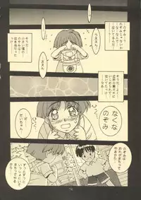 (C52) [DOUBAKU SYTEM	(Isou Doubaku)] TRUE LOVE MAGIC FIRST STEP 1.2 (True Love Story)