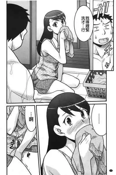 zannen garus | 殘念怪女孩們