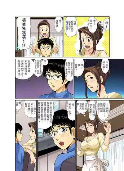 異常情色的理髮店爆乳阿姨~要不要試試看大人的服務呢? 1-9話