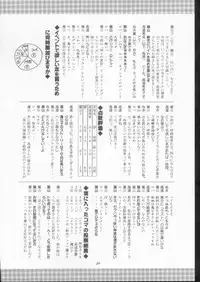 (C61) [Red Ribbon Revenger (Makoushi)] Elf's Ear Book 10 - Kamigami no Tasogare (Twilight of the Gods) 3 (Star Ocean: Till the End of Time)