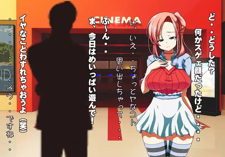 Tegome 7 Ren'ai < Kankei I